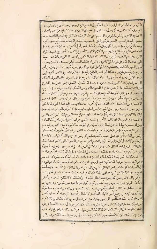 futmak.com - الصفحة 25 - من الجزء الثالث من طبعة بولاق الأولى